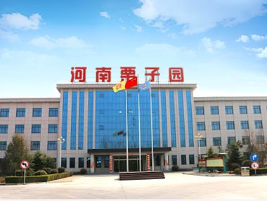 河南栗子園食品飲料有限公司廣宣品招標(biāo)中標(biāo)公示 河南栗子園食品飲料有限公司廣宣品招標(biāo)中標(biāo)公示